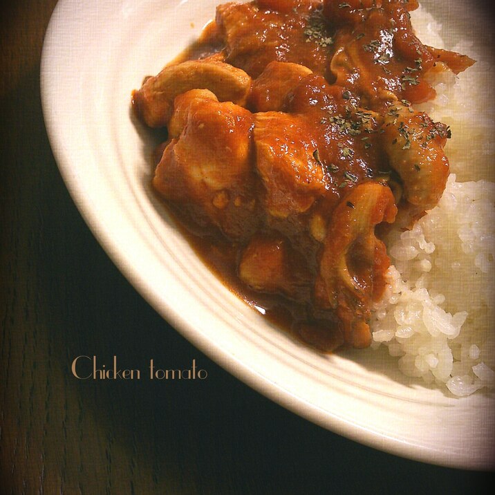 簡単 鶏胸肉のトマト煮 レシピ 作り方 By Yukan0 楽天レシピ 簡単 鶏胸肉のトマト煮 レシピ 作り方 By Yukan0 楽天レシピ